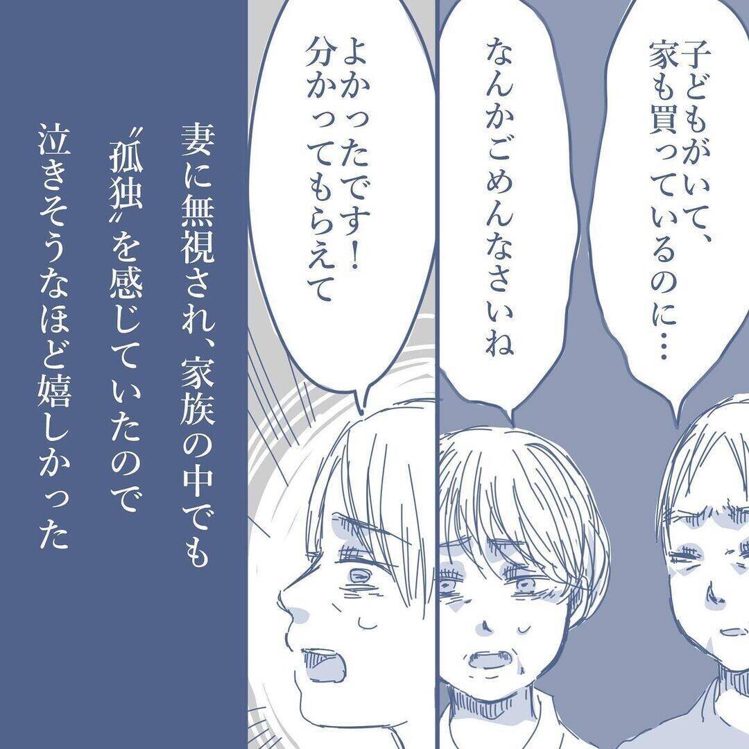【漫画】義両親に相談するとやさしく対応してくれ涙が出るほどうれしかった【見えない地獄 Vol.28】
