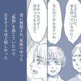 「【漫画】義両親に相談するとやさしく対応してくれ涙が出るほどうれしかった【見えない地獄 Vol.28】」の画像8