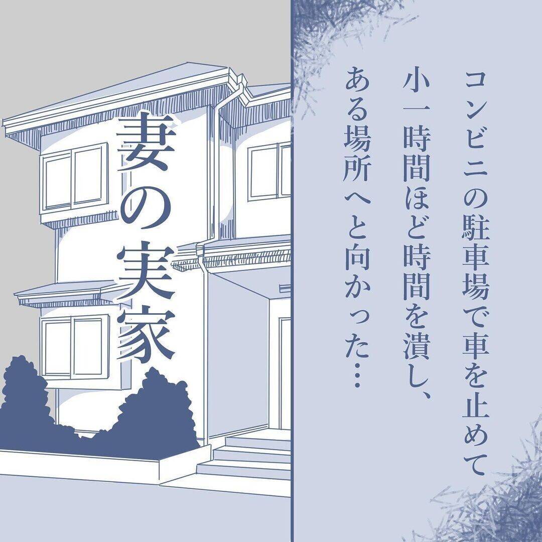 【漫画】義両親に相談するとやさしく対応してくれ涙が出るほどうれしかった【見えない地獄 Vol.28】