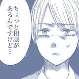 「【漫画】義両親に相談するとやさしく対応してくれ涙が出るほどうれしかった【見えない地獄 Vol.28】」の画像4