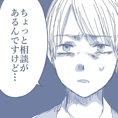 【漫画】義両親に相談するとやさしく対応してくれ涙が出るほどうれしかった【見えない地獄 Vol.28】の画像