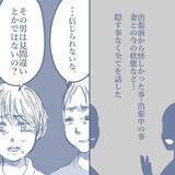 「【漫画】義両親に相談するとやさしく対応してくれ涙が出るほどうれしかった【見えない地獄 Vol.28】」の画像6