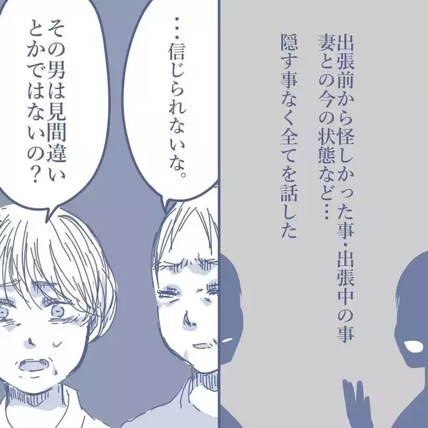 「【漫画】義両親に相談するとやさしく対応してくれ涙が出るほどうれしかった【見えない地獄 Vol.28】」の画像