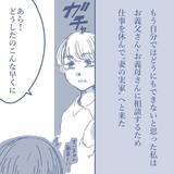 「【漫画】義両親に相談するとやさしく対応してくれ涙が出るほどうれしかった【見えない地獄 Vol.28】」の画像3