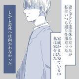 「【漫画】義両親に相談するとやさしく対応してくれ涙が出るほどうれしかった【見えない地獄 Vol.28】」の画像1