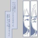 「【漫画】義両親に相談するとやさしく対応してくれ涙が出るほどうれしかった【見えない地獄 Vol.28】」の画像7