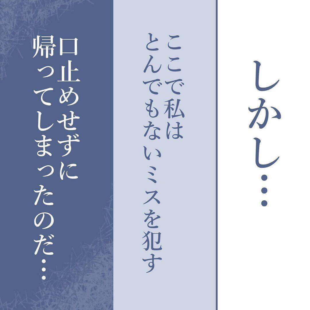 【漫画】義両親に相談するとやさしく対応してくれ涙が出るほどうれしかった【見えない地獄 Vol.28】