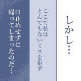 「【漫画】義両親に相談するとやさしく対応してくれ涙が出るほどうれしかった【見えない地獄 Vol.28】」の画像10