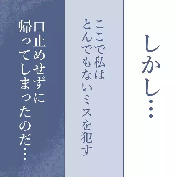 「【漫画】義両親に相談するとやさしく対応してくれ涙が出るほどうれしかった【見えない地獄 Vol.28】」の画像