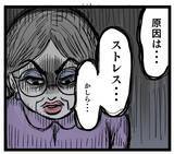 「健診で引っかかった理由はストレス!? いや、お義母さんの料理かと！」の画像8