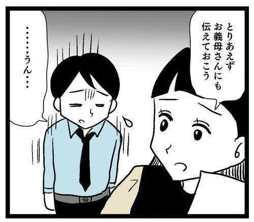 健診で引っかかった理由はストレス!? いや、お義母さんの料理かと！