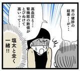 「健診で引っかかった理由はストレス!? いや、お義母さんの料理かと！」の画像6