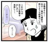 「健診で引っかかった理由はストレス!? いや、お義母さんの料理かと！」の画像7