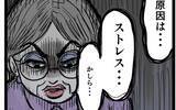 「健診で引っかかった理由はストレス!? いや、お義母さんの料理かと！」の画像9