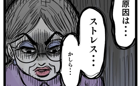 健診で引っかかった理由はストレス!? いや、お義母さんの料理かと！の画像