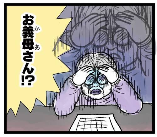 健診で引っかかった理由はストレス!? いや、お義母さんの料理かと！