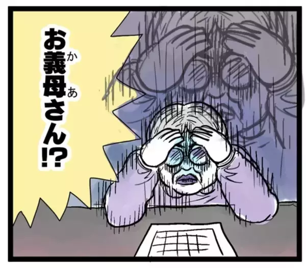 「健診で引っかかった理由はストレス!? いや、お義母さんの料理かと！」の画像