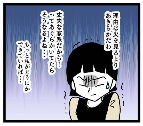 健診で引っかかった理由はストレス!? いや、お義母さんの料理かと！
