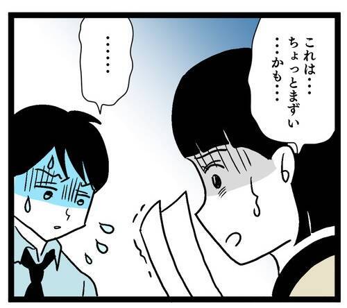 健診で引っかかった理由はストレス!? いや、お義母さんの料理かと！