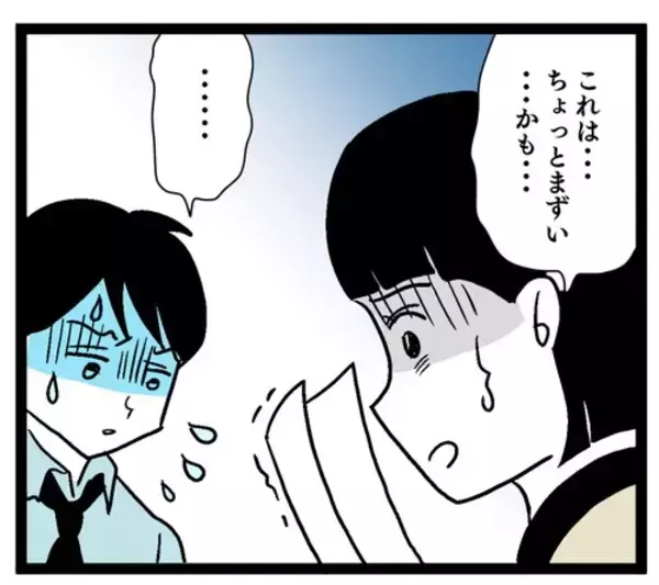 「健診で引っかかった理由はストレス!? いや、お義母さんの料理かと！」の画像