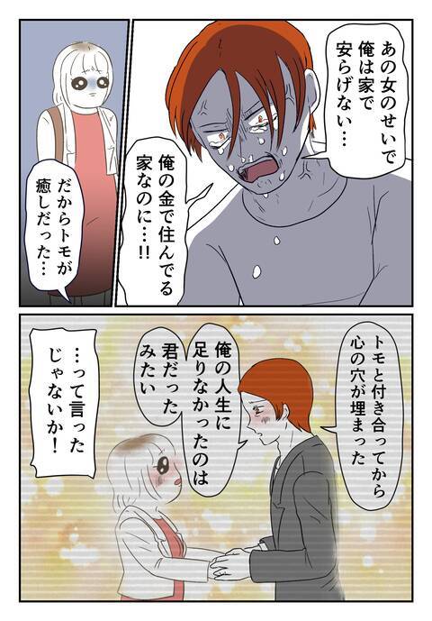 「あの女のせいで…」 裏切り男が妻が不倫の原因とありえない主張