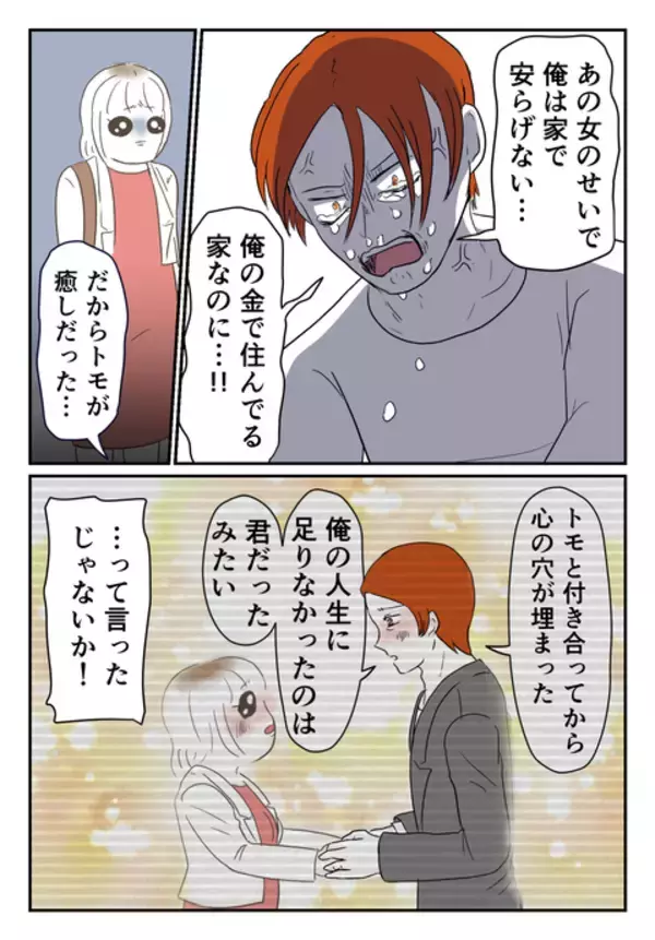 「「あの女のせいで…」 裏切り男が妻が不倫の原因とありえない主張」の画像
