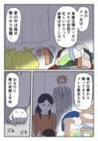 「「あの女のせいで…」 裏切り男が妻が不倫の原因とありえない主張」の画像1