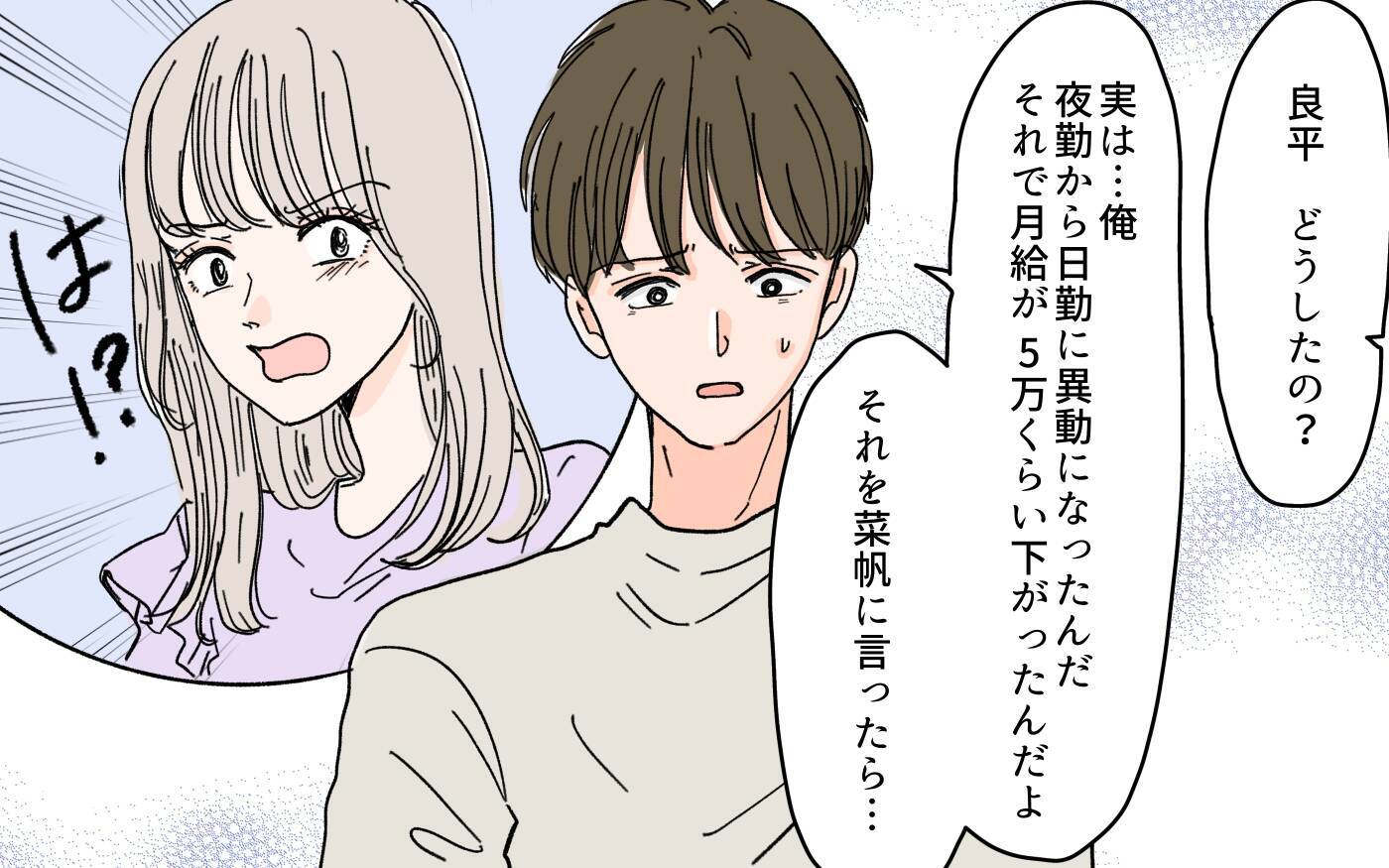 嫁が手料理を持ってきた理由はお金のため？ 息子夫婦に起きていた真実