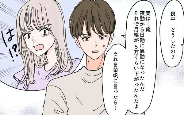 「嫁が手料理を持ってきた理由はお金のため？ 息子夫婦に起きていた真実」の画像