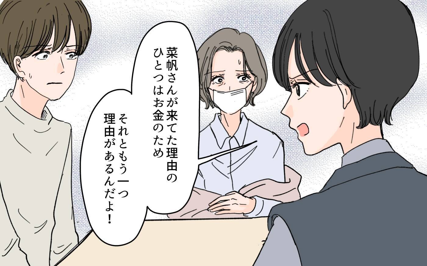 嫁が手料理を持ってきた理由はお金のため？ 息子夫婦に起きていた真実