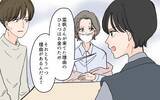 「嫁が手料理を持ってきた理由はお金のため？ 息子夫婦に起きていた真実」の画像13