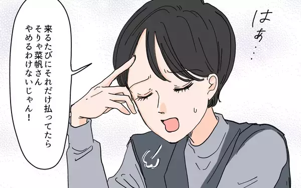 「嫁が手料理を持ってきた理由はお金のため？ 息子夫婦に起きていた真実」の画像