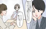 「嫁が手料理を持ってきた理由はお金のため？ 息子夫婦に起きていた真実」の画像10