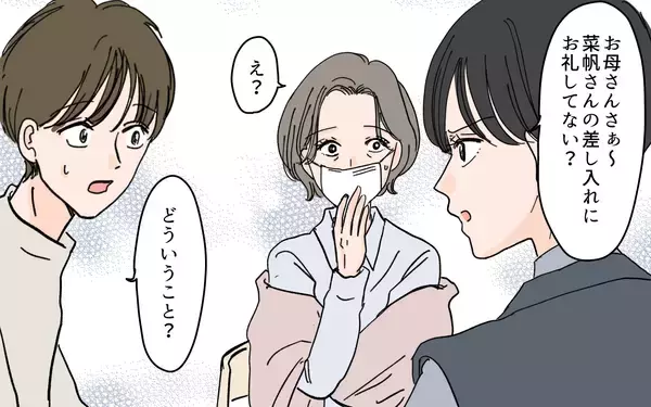 「嫁が手料理を持ってきた理由はお金のため？ 息子夫婦に起きていた真実」の画像