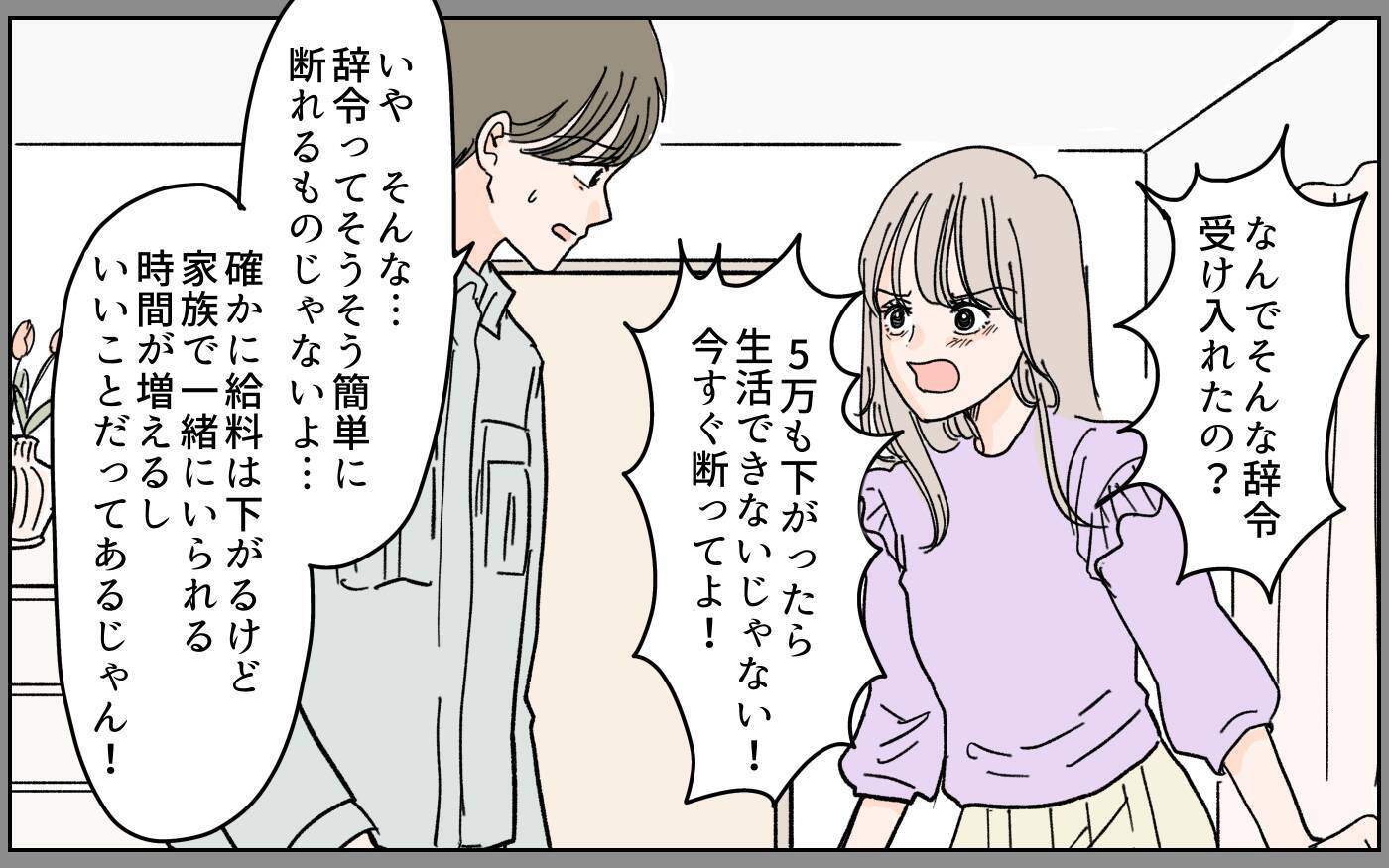 嫁が手料理を持ってきた理由はお金のため？ 息子夫婦に起きていた真実