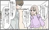 「嫁が手料理を持ってきた理由はお金のため？ 息子夫婦に起きていた真実」の画像4