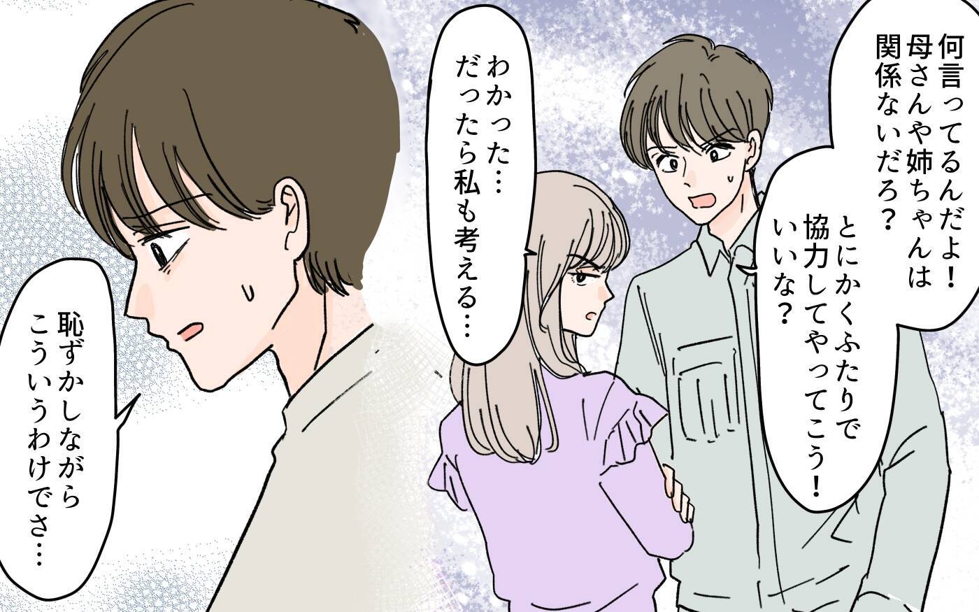 嫁が手料理を持ってきた理由はお金のため？ 息子夫婦に起きていた真実