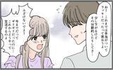 「嫁が手料理を持ってきた理由はお金のため？ 息子夫婦に起きていた真実」の画像5