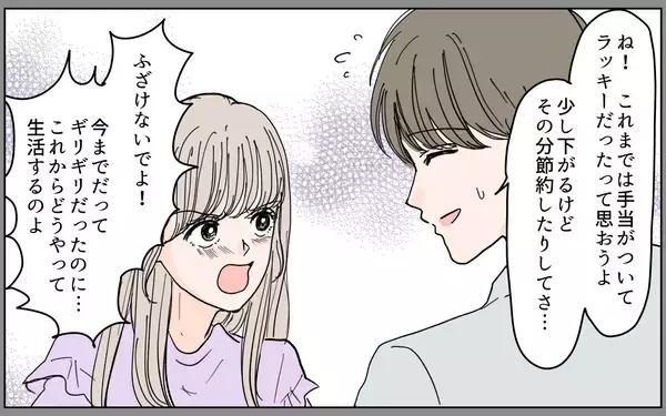 「嫁が手料理を持ってきた理由はお金のため？ 息子夫婦に起きていた真実」の画像