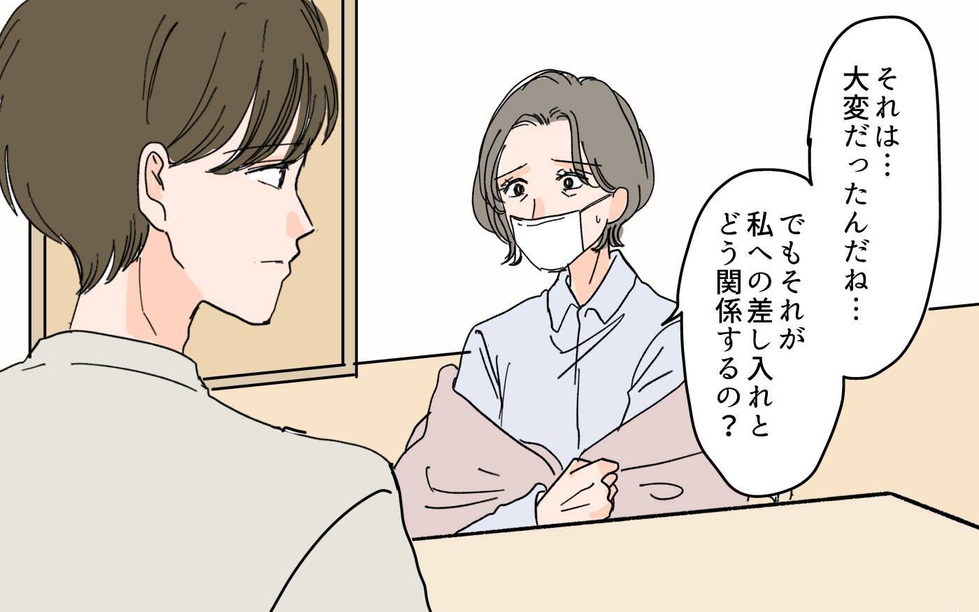 嫁が手料理を持ってきた理由はお金のため？ 息子夫婦に起きていた真実