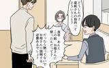 「嫁が手料理を持ってきた理由はお金のため？ 息子夫婦に起きていた真実」の画像1