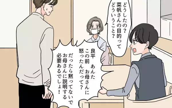 「嫁が手料理を持ってきた理由はお金のため？ 息子夫婦に起きていた真実」の画像