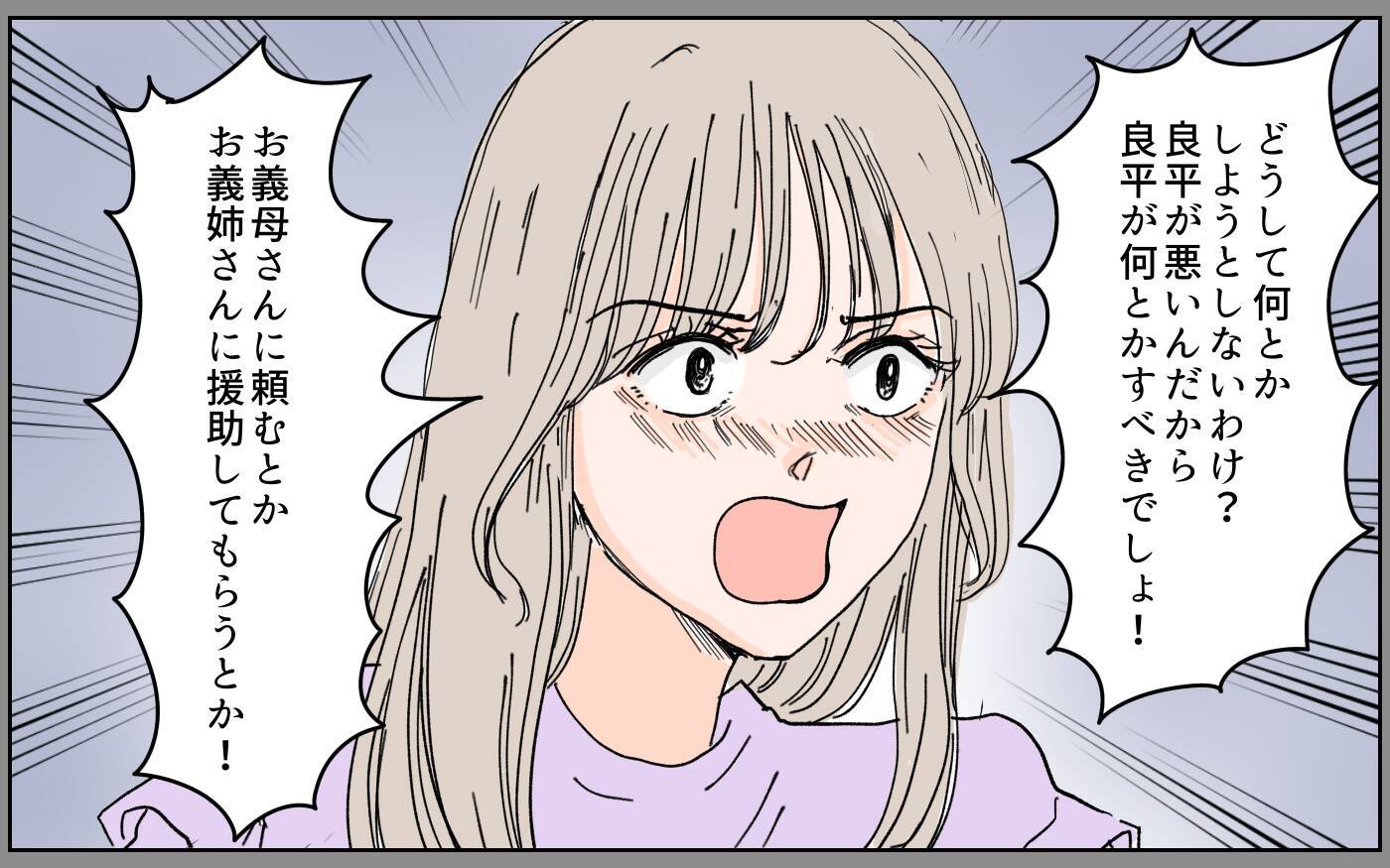 嫁が手料理を持ってきた理由はお金のため？ 息子夫婦に起きていた真実