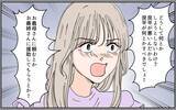 「嫁が手料理を持ってきた理由はお金のため？ 息子夫婦に起きていた真実」の画像6