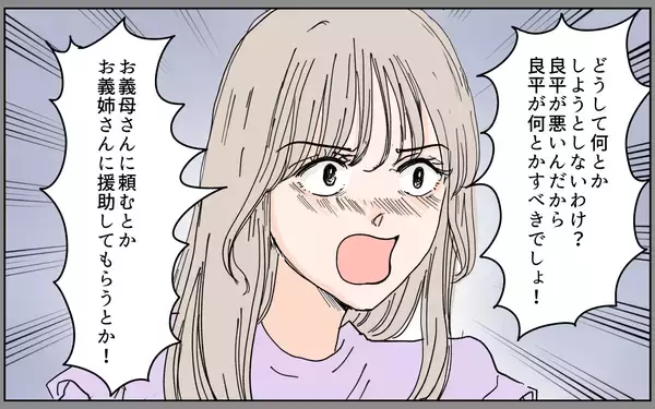 「嫁が手料理を持ってきた理由はお金のため？ 息子夫婦に起きていた真実」の画像