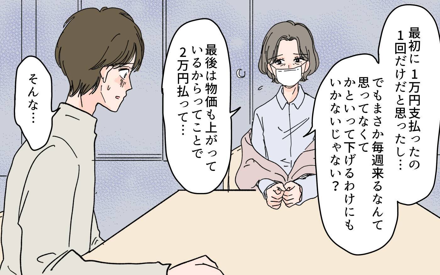 嫁が手料理を持ってきた理由はお金のため？ 息子夫婦に起きていた真実