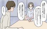 「嫁が手料理を持ってきた理由はお金のため？ 息子夫婦に起きていた真実」の画像11