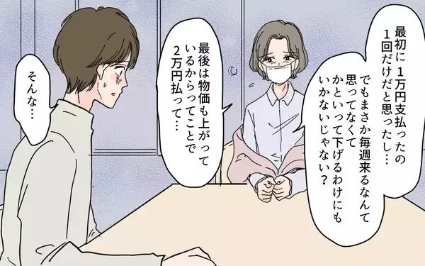 「嫁が手料理を持ってきた理由はお金のため？ 息子夫婦に起きていた真実」の画像