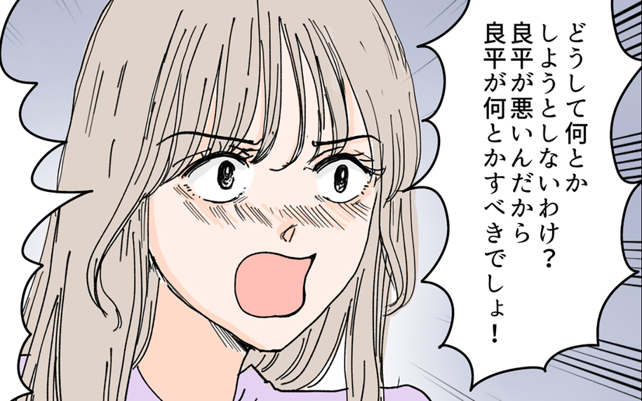 嫁が手料理を持ってきた理由はお金のため？ 息子夫婦に起きていた真実