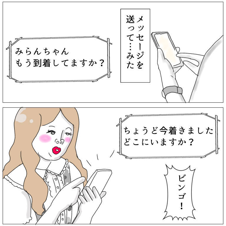 「え、全然違う…でも無視して帰れなかった」パパ活デビューの男が経験した想定外の展開【漫画】